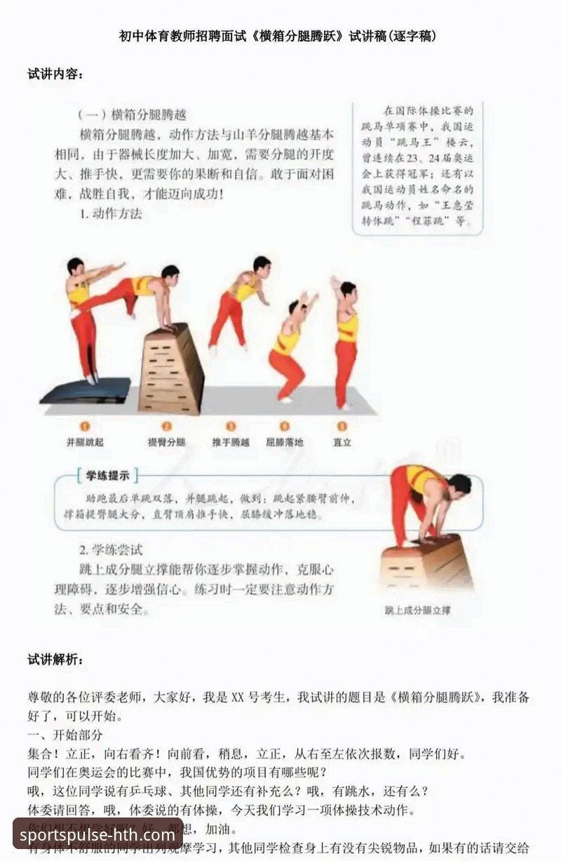 华体会体育体验如何常见问题 揭秘华体会体育体验背后的真相:新手必看的常见问题全攻略