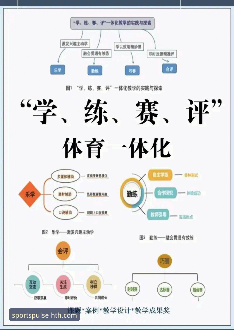 华体会体育平台评测 HTH华体会体育平台评测与新手操作教程:从下载到流畅体验全指南
