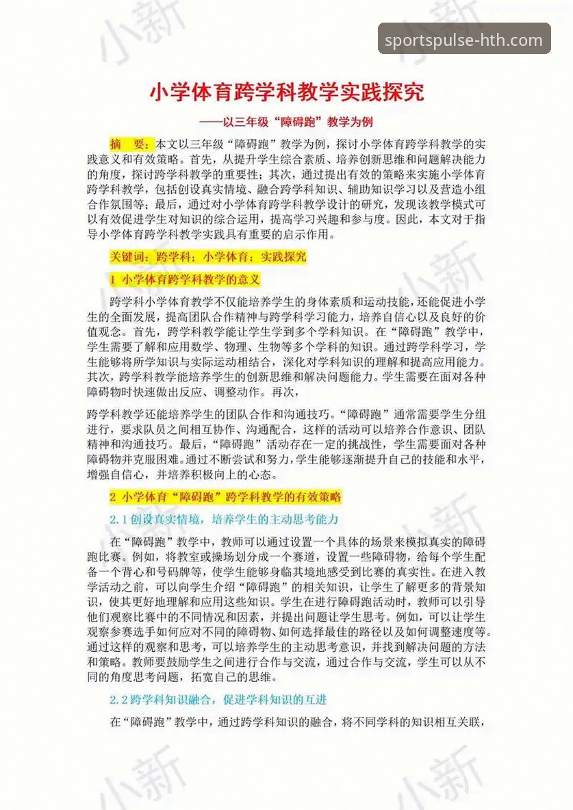华体会体育体验如何 华体会体育体验如何?一个探索者的深度评测与创新视角