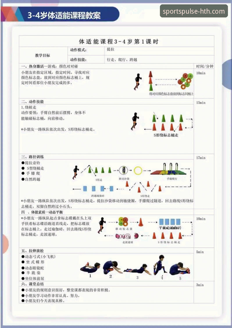 最新华体会体育使用教程 HTH华体会体育APP使用教程全面解析:从下载到精通,资深用户经验分享